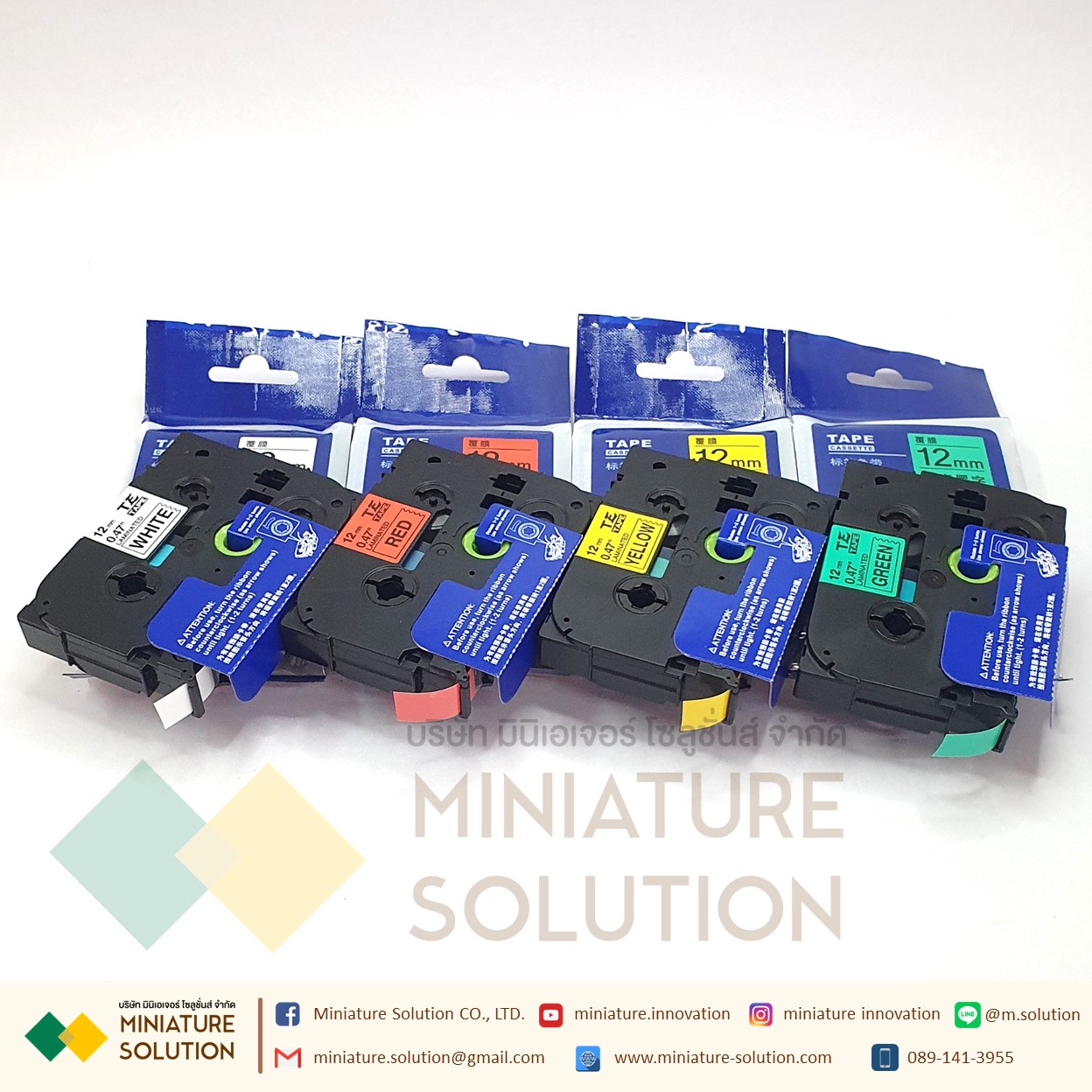 Brother PT-E115B label เทปพิมพ์อักษร ลาเบลสติ๊กเกอร์ 12 มม. (สีขาว,สีแดง,สีเหลือง,สีเขียว)