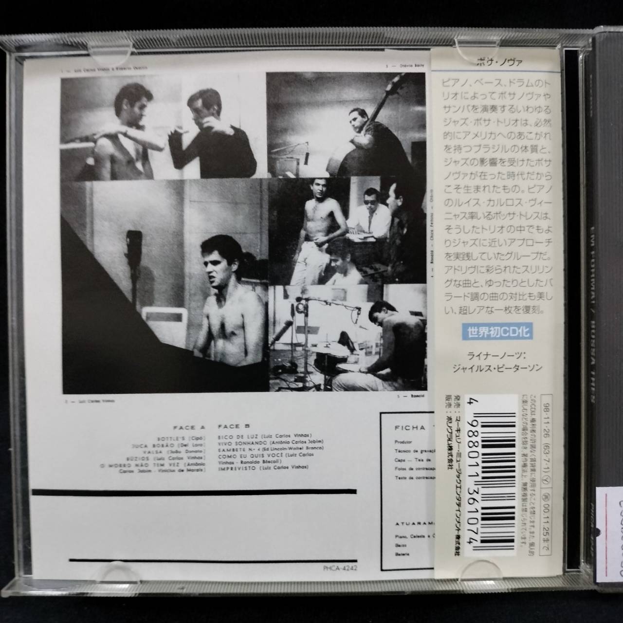 Bossa Três – Em Forma! / JAPAN / แผ่นดี / มี Obi