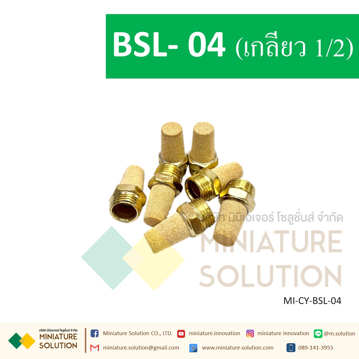 ข้อต่อลม Silencer เก็บเสียง/Muffler ขนาด BSL-01 1/8" BSL-02 1/4 BSL-03 3/8" BSL-04 1/2" BSL-06 3/4" BSL-1inch BSL-M5