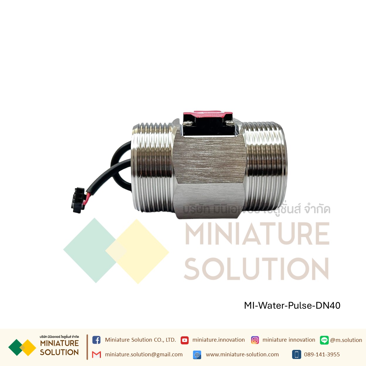 เซนเซอร์วัดการไหลของน้ำ อุปกรณ์วัดอัตราการไหลของน้ำ สัญญาณ Flow rate pulse Turbine flowmeter สัญญาณพัลส์ pwm DN10/15/20/25/40/50/80