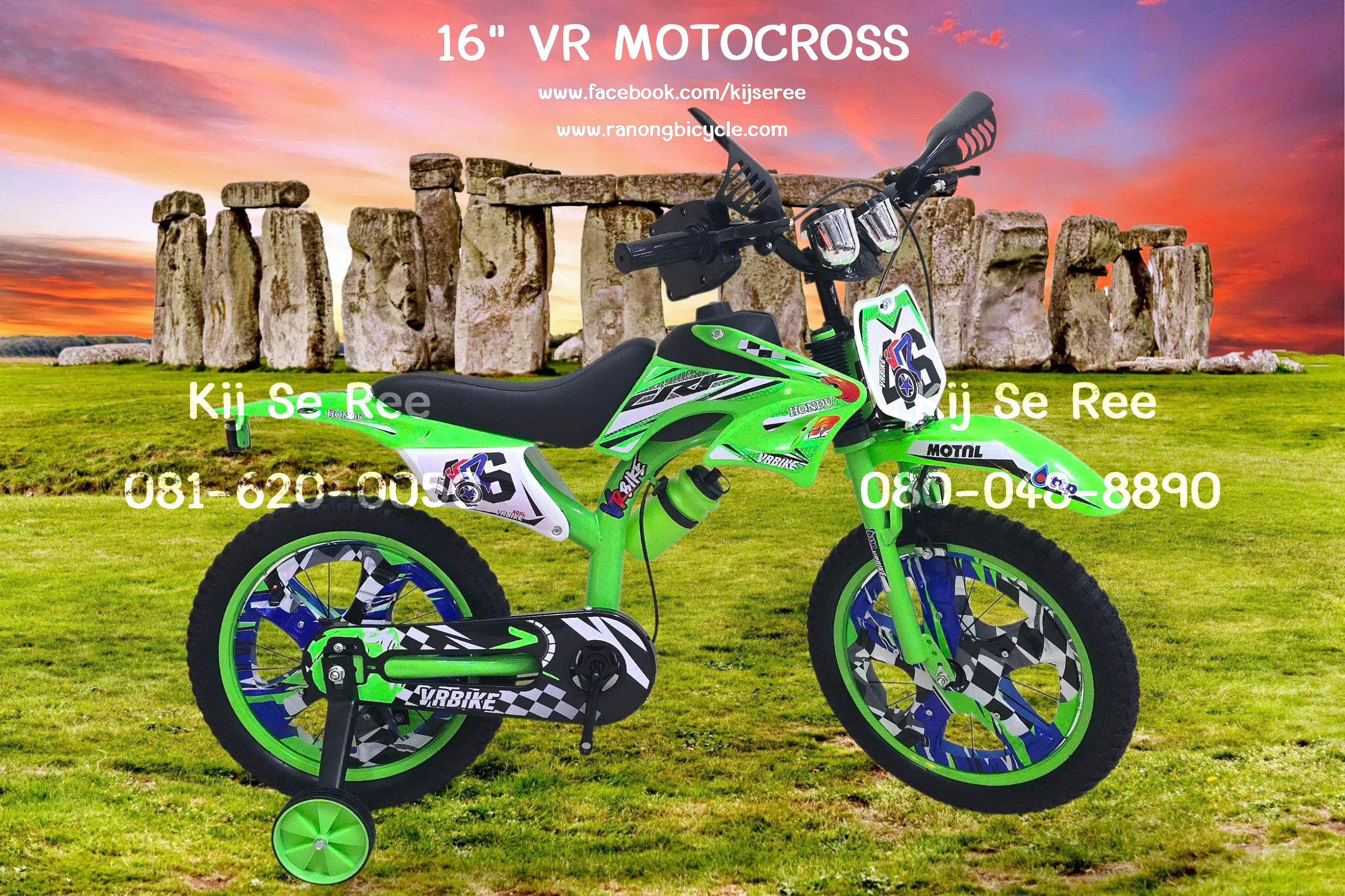 จักรยาน 16" VR รุ่น MOTOCROSS