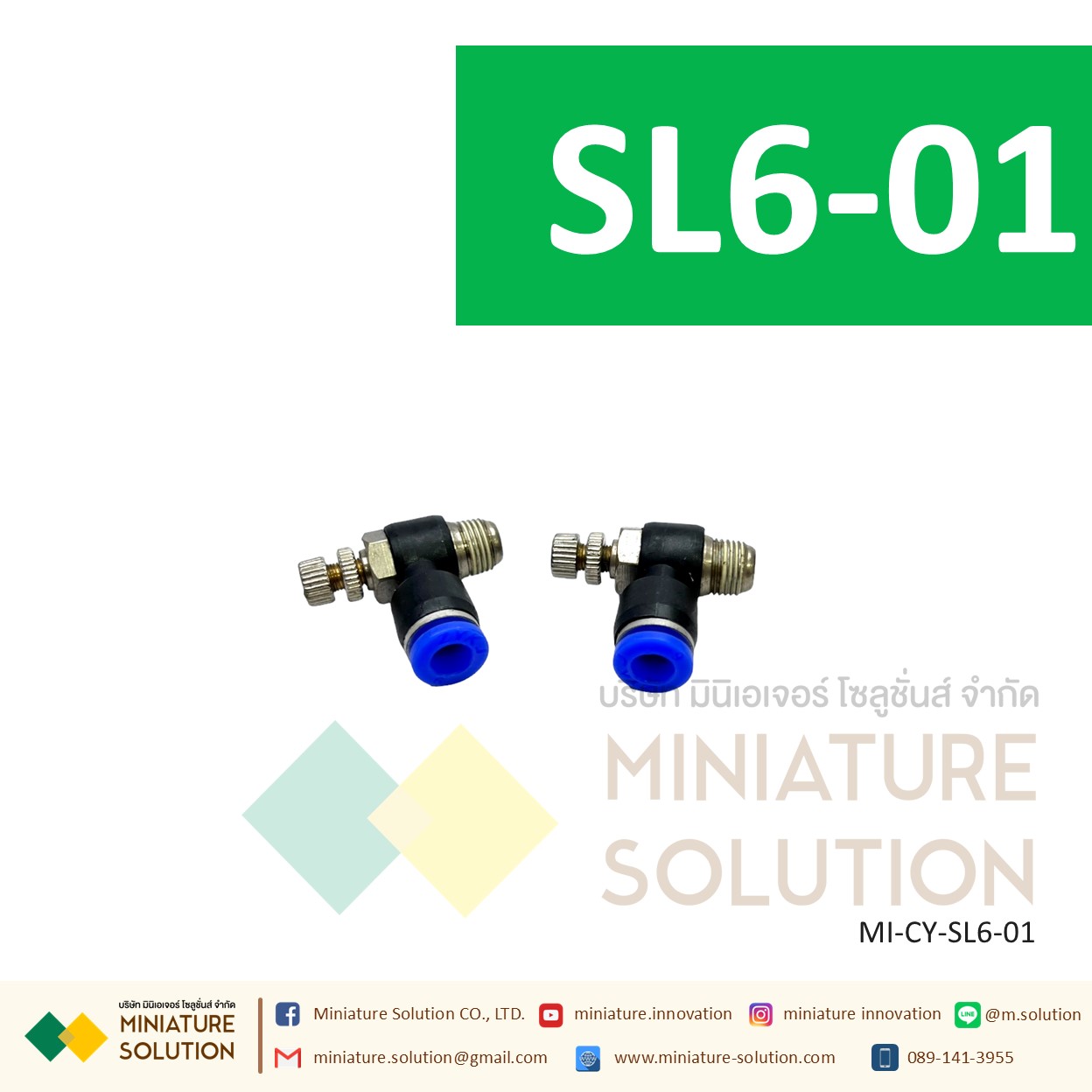 ข้อต่อลม ฟิตติ้งลม วาล์วปรับลม ข้อต่อปรับลมงอ 90 ขนาดสายเสียบ SL6-01/02/03/04/M5 SL8-01/02/03/04 1-4 หุน