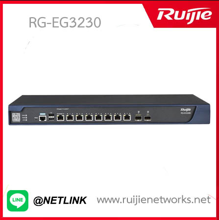 Ruijie Gateway รุ่น RG-EG3230