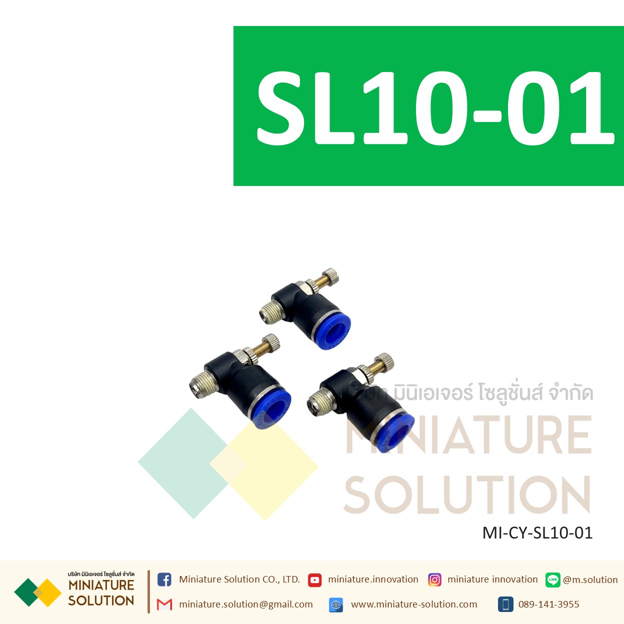 ข้อต่อลม ฟิตติ้งลม ข้อต่อปรับความเร็วลมงอ 90 SL10-01 G1/8" 1หุน/SL10-02 G1/4" 2หุน/SL10-03 G3/8" 3หุน/SL10-04 G1/2" 4หุน