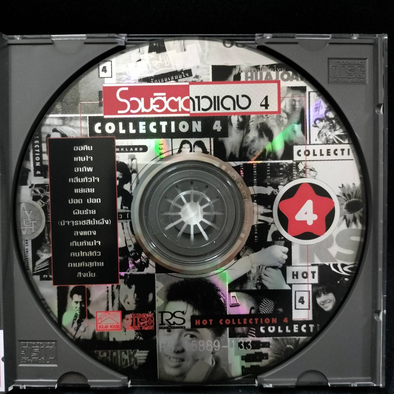 RS – รวมฮิตดาวแดง 4 / โค้ด GENCD / แผ่นดี