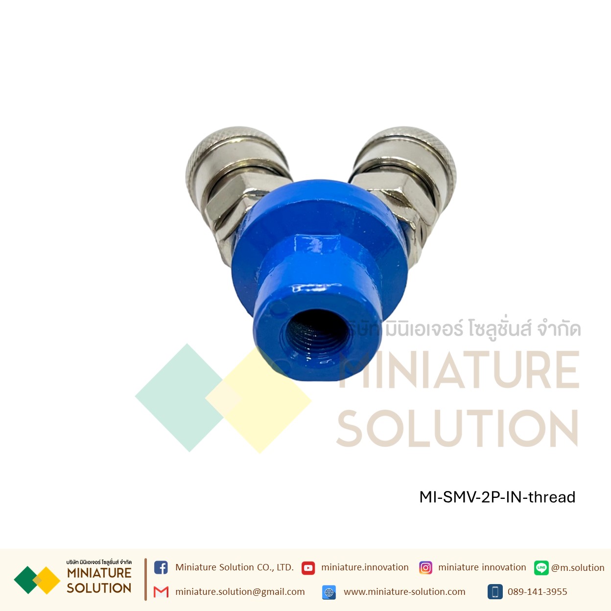 ข้อต่อสวมเร็ว ข้อต่อคอปเปอร์ แบบฐานกลม 2 , 3 หัว รุ่น SMY-3 เกลียวใน (สีฟ้า) เกลียวนอก (สีเงิน) 1/4" (2หุน) SMV