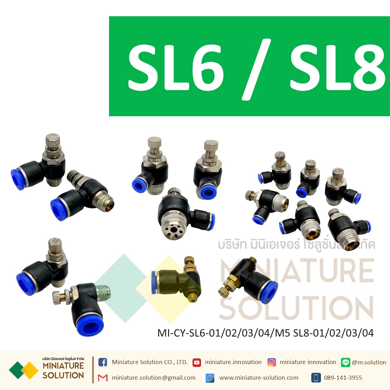 ข้อต่อลม ฟิตติ้งลม วาล์วปรับลม ข้อต่อปรับลมงอ 90 ขนาดสายเสียบ SL6-01/02/03/04/M5 SL8-01/02/03/04 1-4 หุน