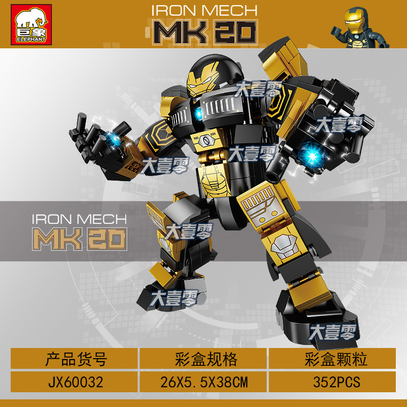 เลโก้จีน JX 60032 ชุด Ironman MK20