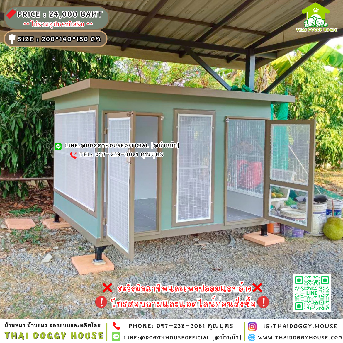 🏡บ้านหมา มุ้งลวด แบ่ง 𝟐 ห้อง แบบบ้าน 𝐁𝐨𝐱 𝐬𝐭𝐲𝐥𝐞 🐶