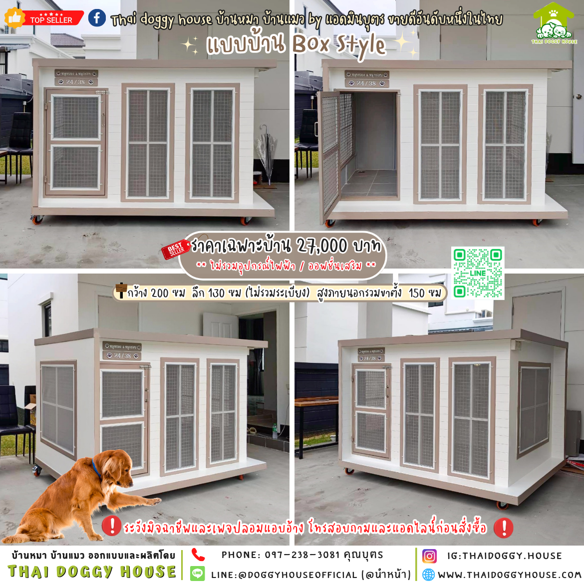 🏡บ้านหมา มุ้งลวด แบบบ้าน 𝐁𝐨𝐱 𝐒𝐭𝐲𝐥𝐞 🐶