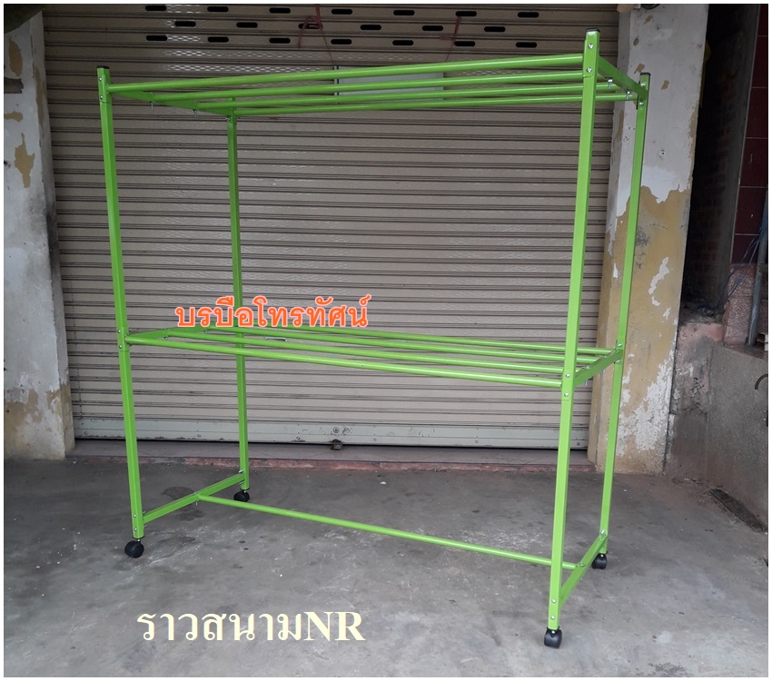 ราวตากผ้ากลางแจ้ง ราวเหล็ก รับน้ำหนักได้เยอะ ราวแขวนผ้าหน้ากว้าง