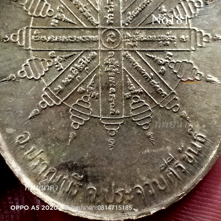 No181.เหรียญพระพุทธสิโรต(หลวงพ่อเศียร) ปี2518 วัดวังก์พง รุ่นพิเศษ จ.ประจวบคีรีขันธ์