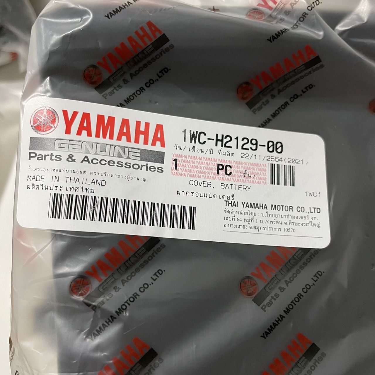 ฝาครอบแบตเตอรี่ FILANO 2012-2013 อะไหล่แท้ YAMAHA 1WC-H2129-00 รหัสทดแทน 1WC-H2129-01