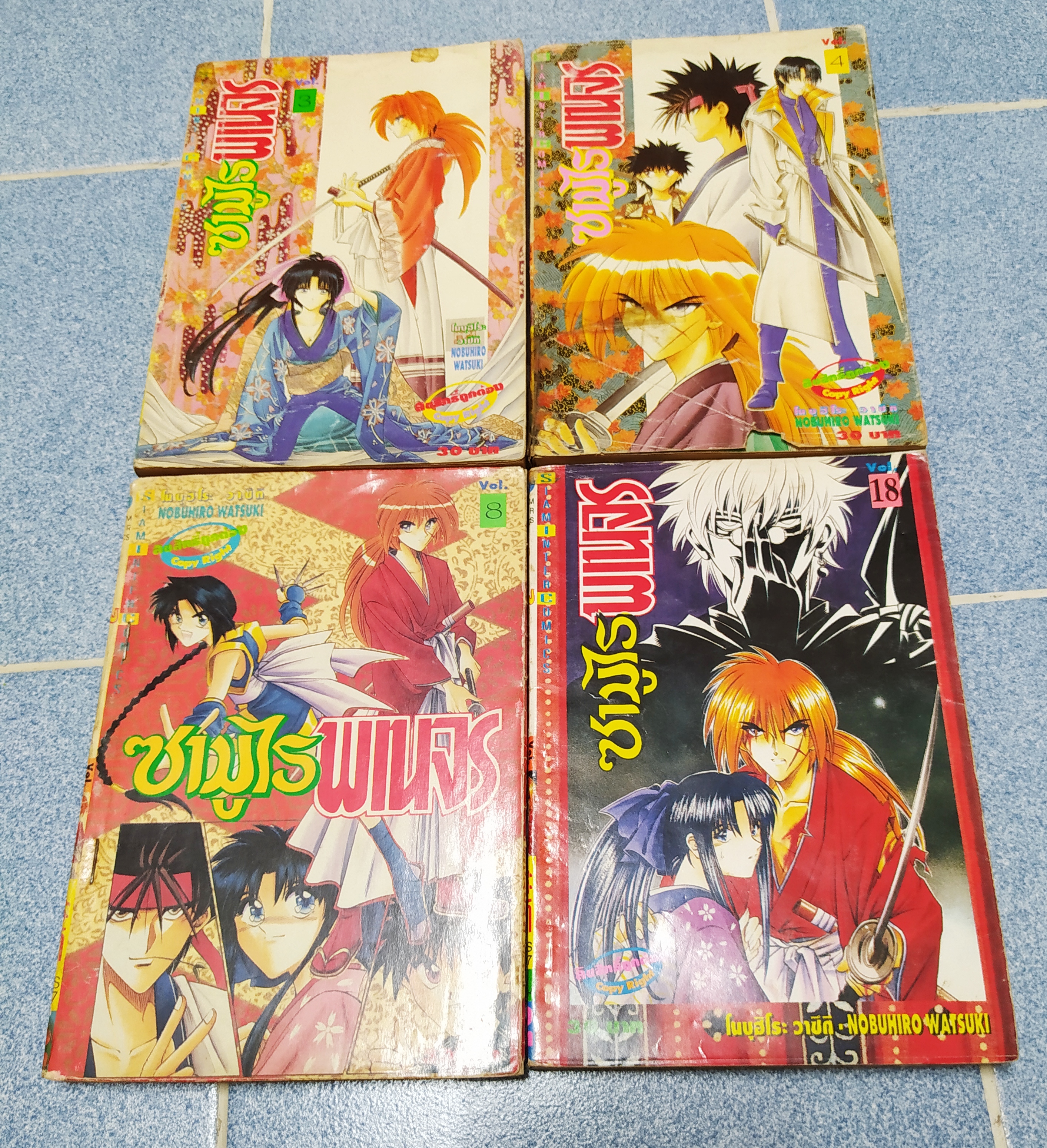 ส่งฟรี ซามูไรพเนจร เล่ม 3 4 8 18