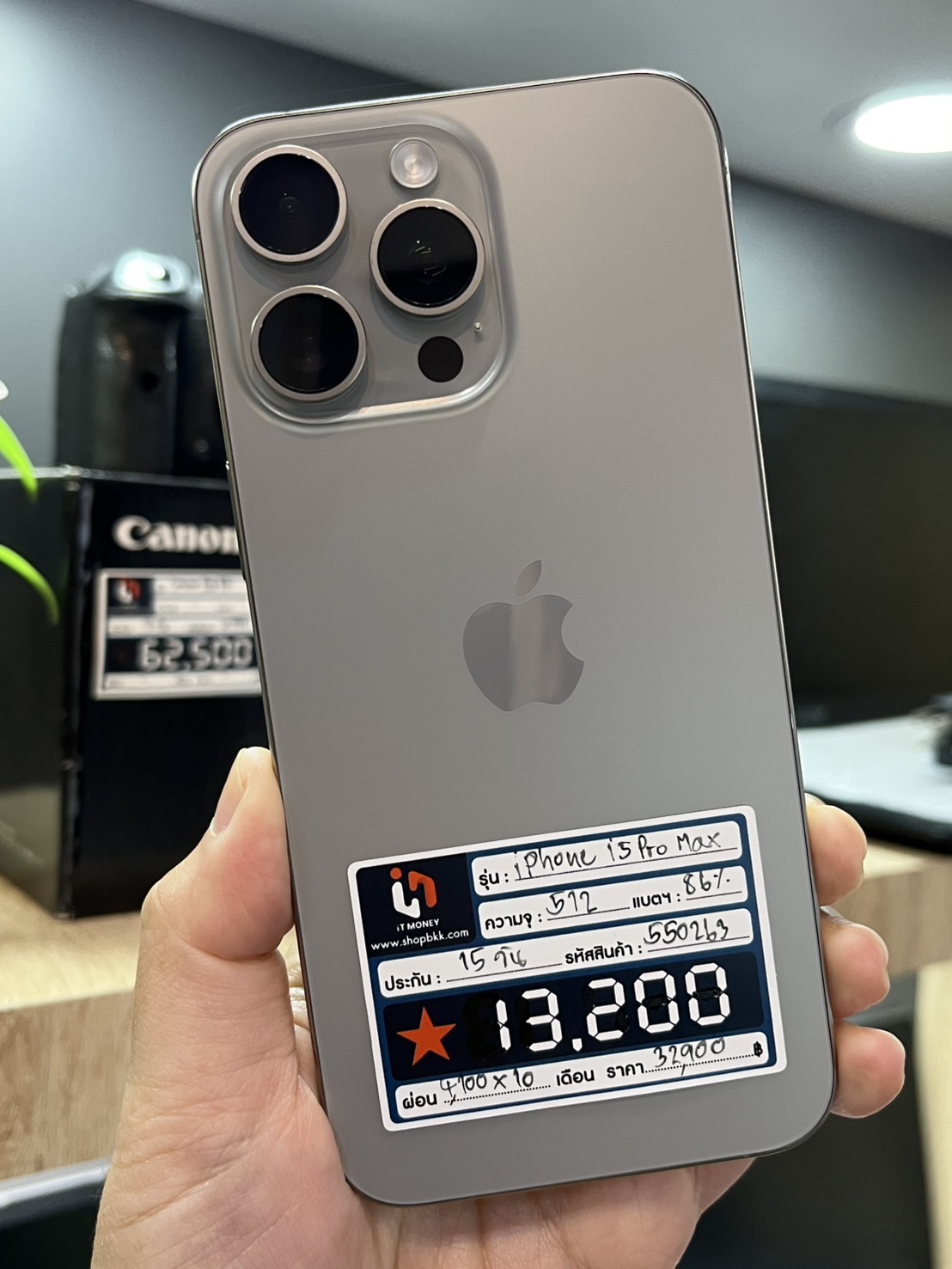 iPhone 15 Pro Max 512GB Natural Titanium