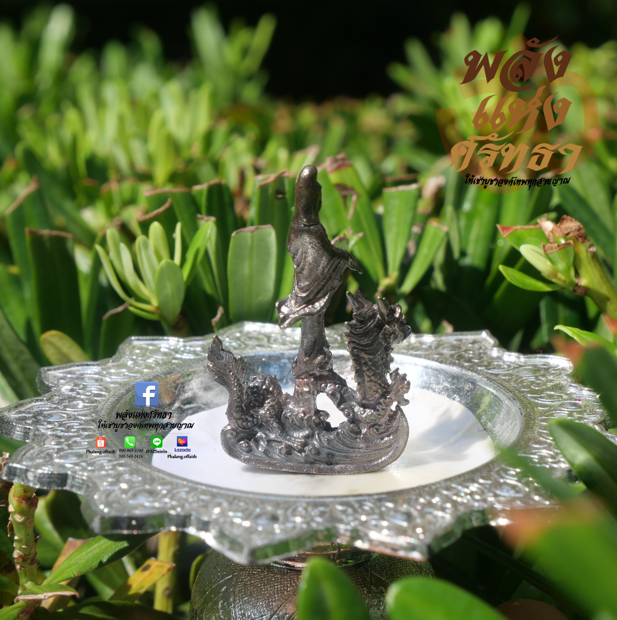 เจ้าแม่กวนอิม ทรงมังกร พระโพธิสัตว์กวนอิม เหยียบมังกร l งานทองเหลืองรมดำ ขนาด 2 นิ้ว