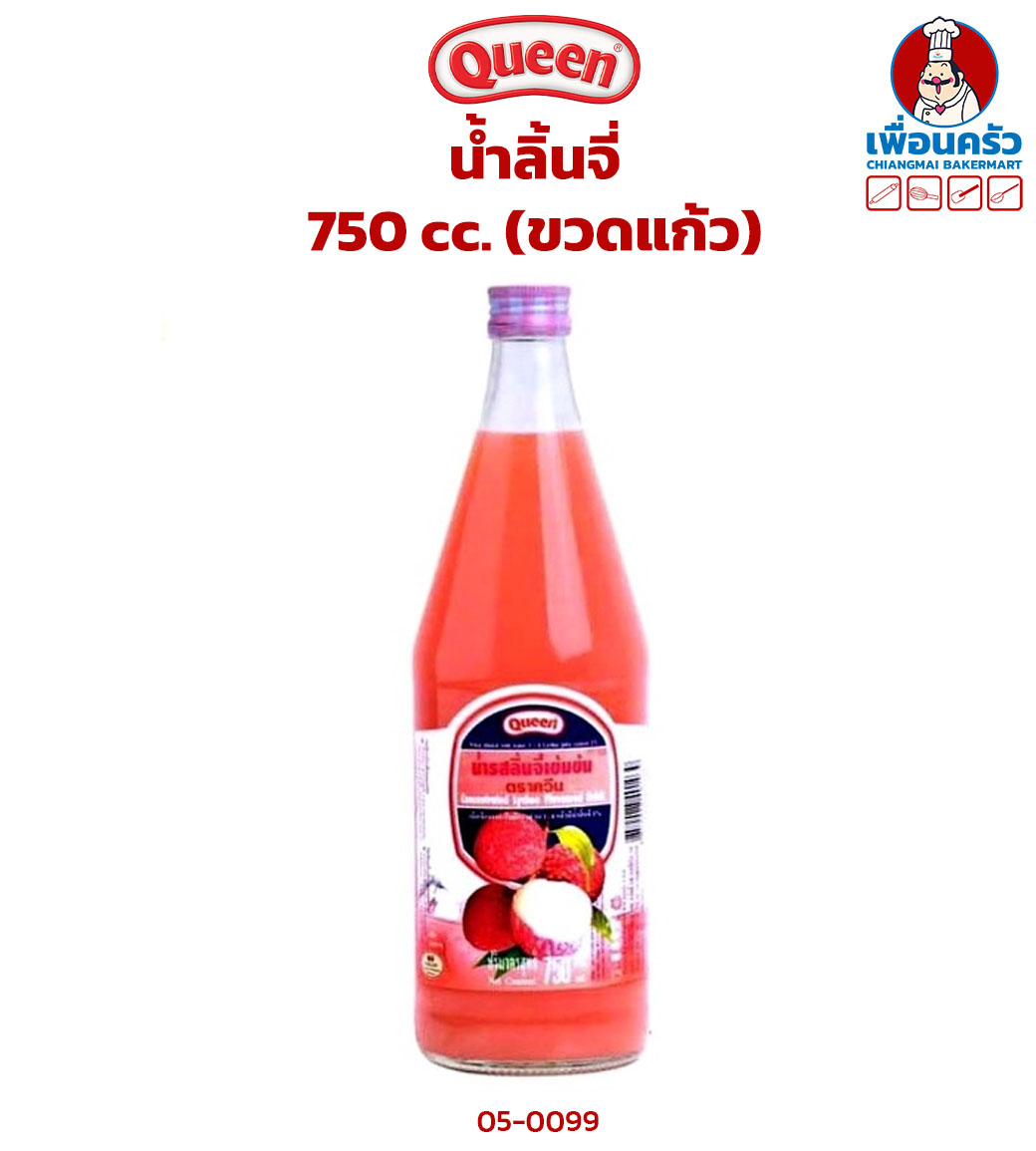 น้ำลิ้นจี่ ควีน ขวดแก้ว Queen Concentrated Lychee Flavored Drink 750 cc. (05-0099)