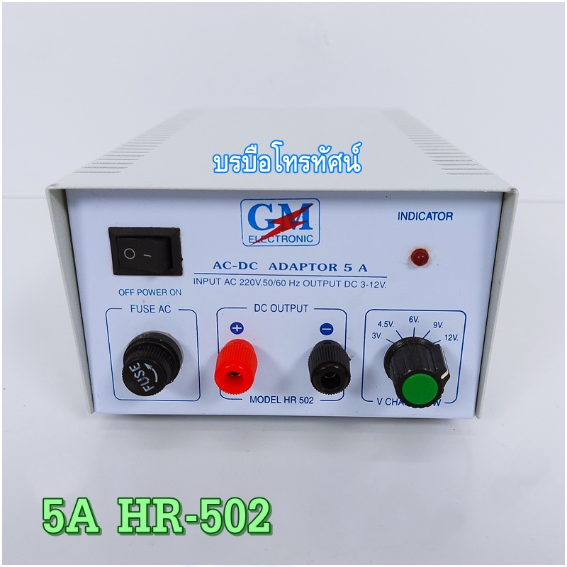 Adapter AC-DC อแดปเตอร์ชาร์จแบตเตอรี่6V 12V InverterแปลงไฟACเป็นไฟแบตเตอรี่