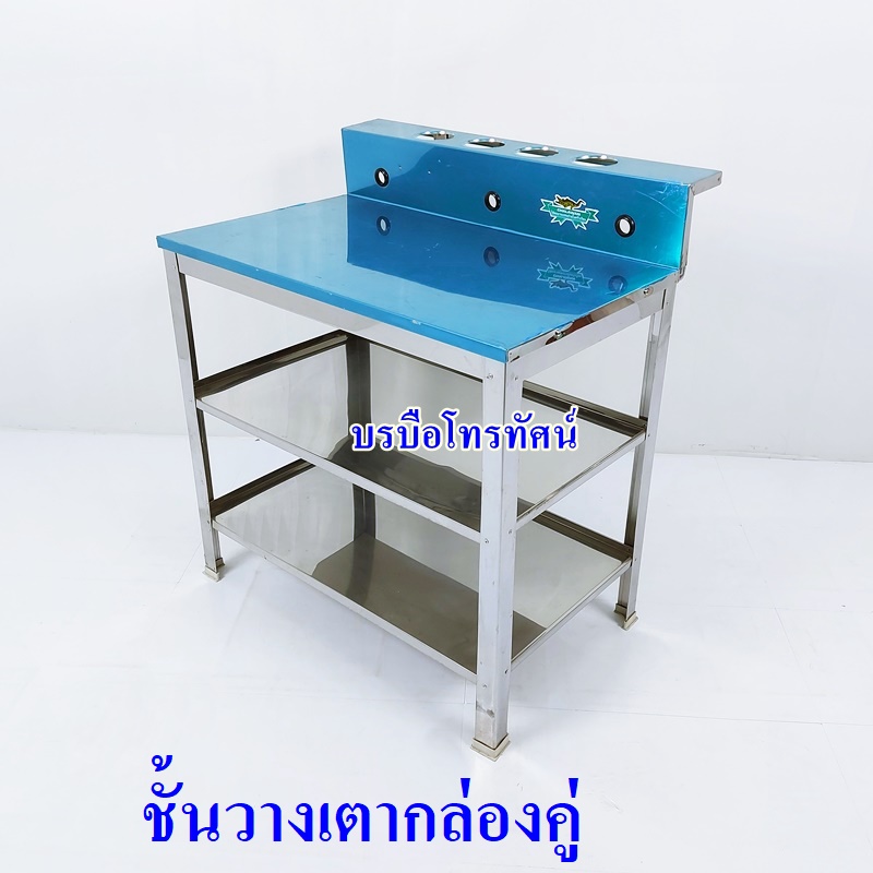 ชั้นวางเตาแก๊ส โต๊ะวางเตาแก๊ส ชั้นวางเตากล่อง