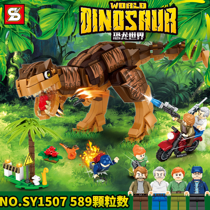 เลโก้จีน SY 1507 ชุด Jurassic World