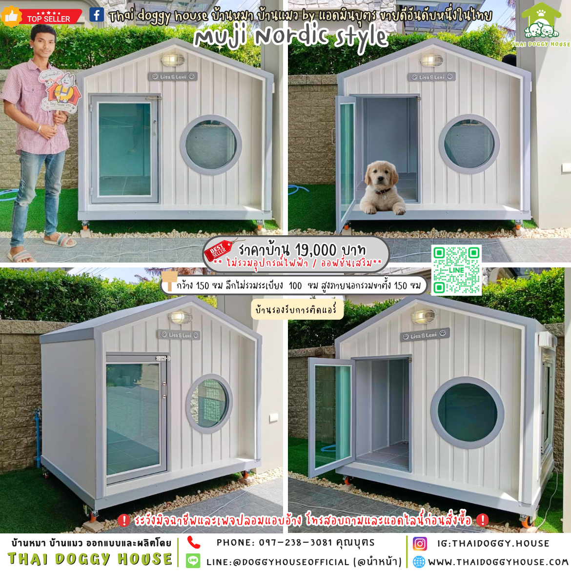 🏡บ้านหมา รองรับการติดแอร์ ꔛ 𝑴𝒖𝒋𝒊 𝑵𝒐𝒓𝒅𝒊𝒄 𝑺𝒕𝒚𝒍𝒆̴ ꔛ🐕