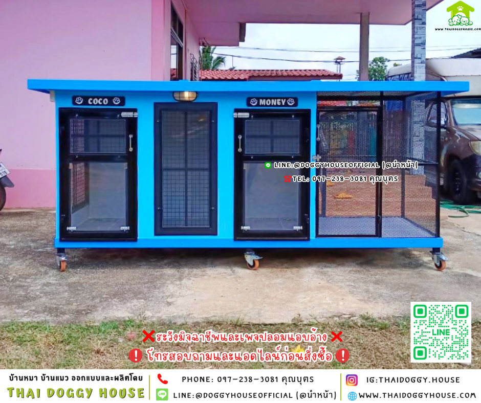 🏡บ้านหมา แบ่ง 𝟐 ห้อง & โซน 𝐨𝐮𝐭𝐝𝐨𝐨𝐫 แบบบ้าน 𝐁𝐨𝐱 𝐬𝐭𝐲𝐥𝐞 🐶