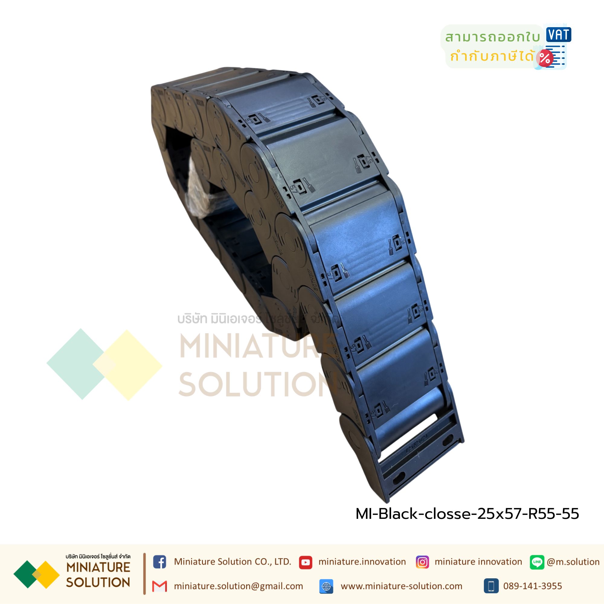 All black and all closed รางกระดูกงู รางกระดูกงูร้อยสายไฟ Cable Chain, Cable Drag Chain, Cable Carrier Drag chain