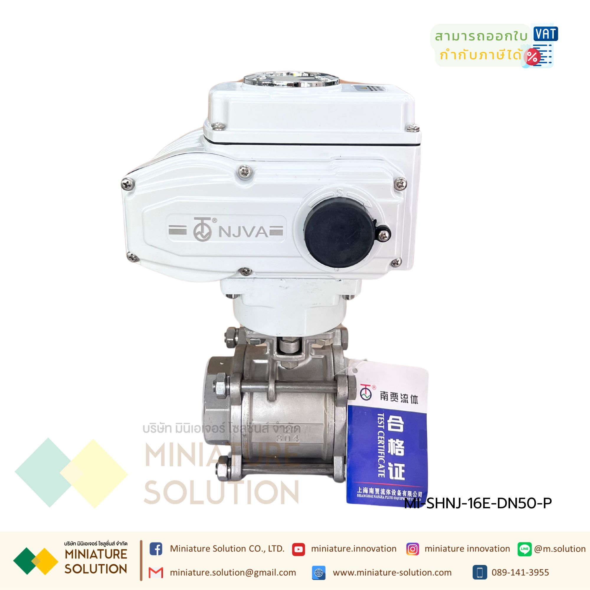 NANJIA SHNJ-05E Q911F electric ball 220VAC 160Nm สัญญาณ 4-20mA Proportioning Valves มอเตอร์วาล์วไฟฟ้า ปรับวาล์วด้วยระบบอัตโนมัติ ปรับหรี่วาล์วได้