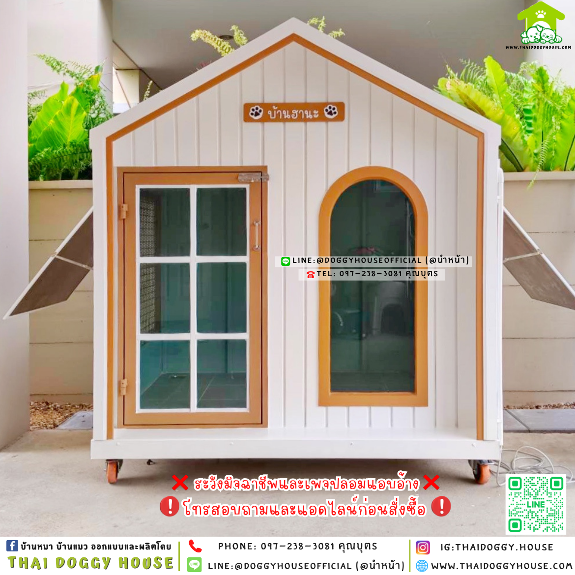 🏡บ้านหมา มุ้งลวด แบบบ้าน 𝑵𝒐𝒓𝒅𝒊𝒄 𝒎𝒊𝒏𝒊𝒎𝒂𝒍 𝒔𝒕𝒚𝒍𝒆🐶🤎