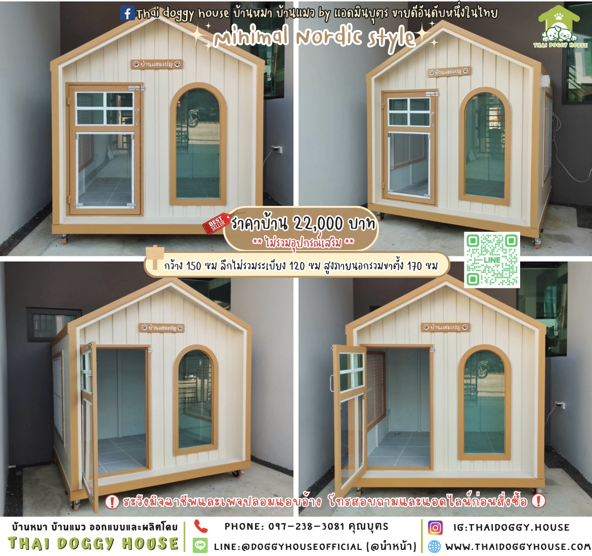 🏡บ้านหมา มุ้งลวด 𝐌𝐢𝐧𝐢𝐦𝐚𝐥 𝐍𝐨𝐫𝐝𝐢𝐜 𝐬𝐭𝐲𝐥𝐞 🐶🐾