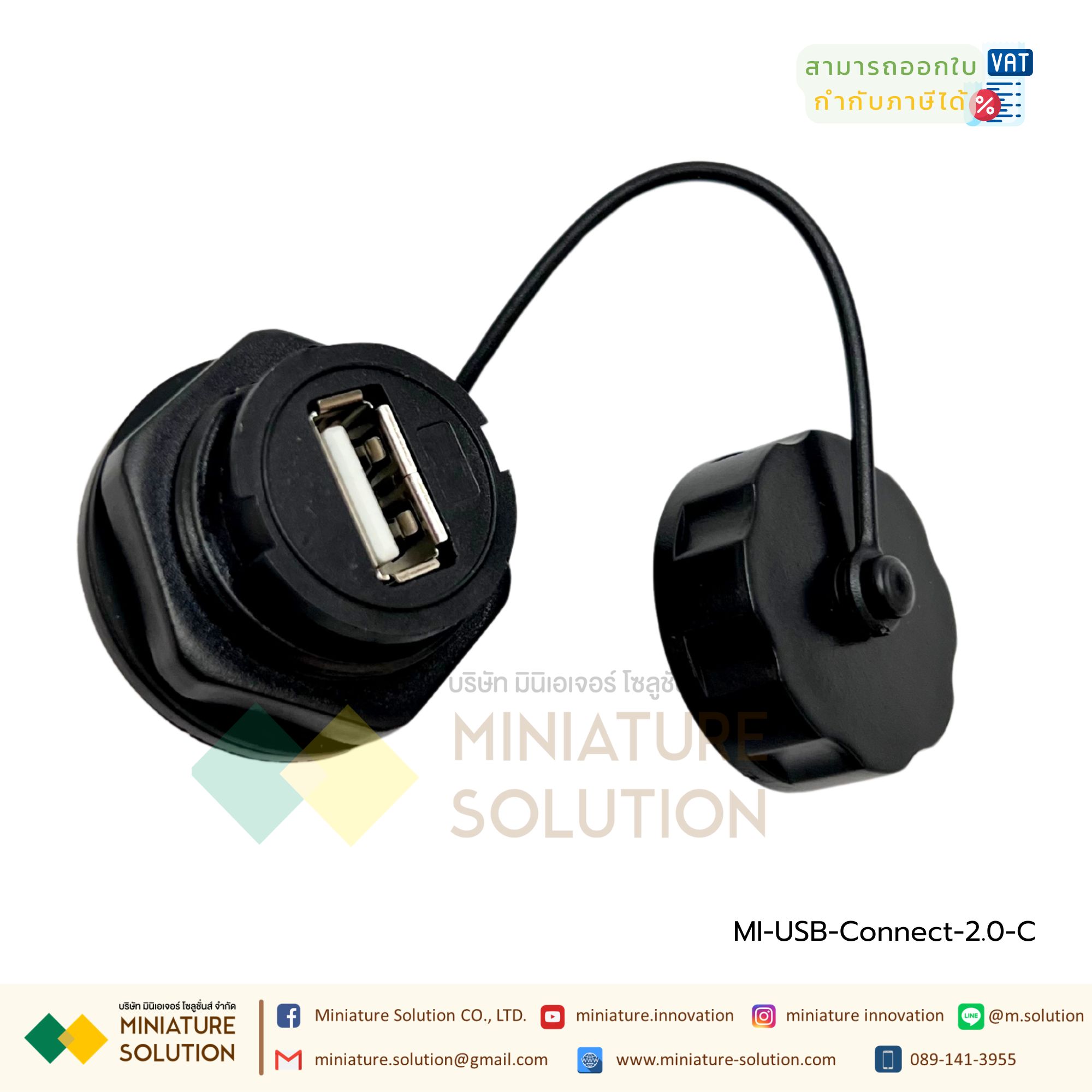 USB FEMALE Waterproof Connector Data SOCKET PLUG PANEL MOUNT ADAPTER หัวต่อเชื่อม USB 2.0 หัวกลม ช่องตัวเมีย