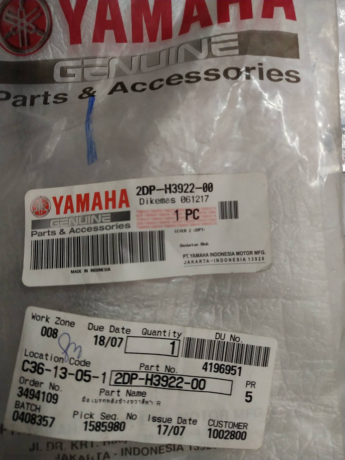 มือเบรคหลังข้างขวาสีดำ R NMAX 2016-2022 อะไหล่แท้ YAMAHA 2DP-H3922-00