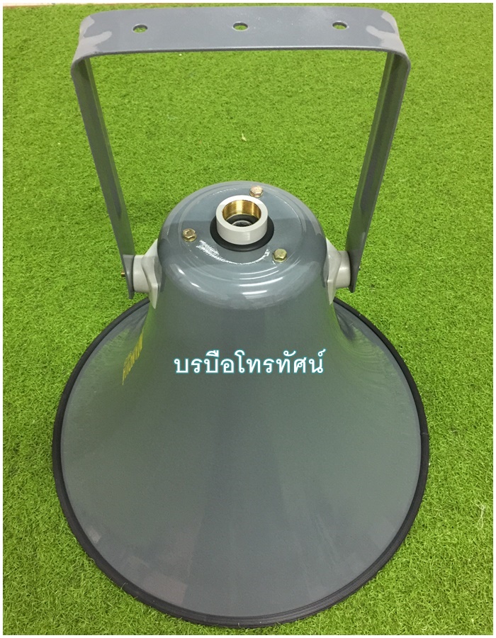 ฮอร์น ลำโพงฮอร์น ยูนิตฮอร์น ก้นฮอร์น ปากฮอร์น