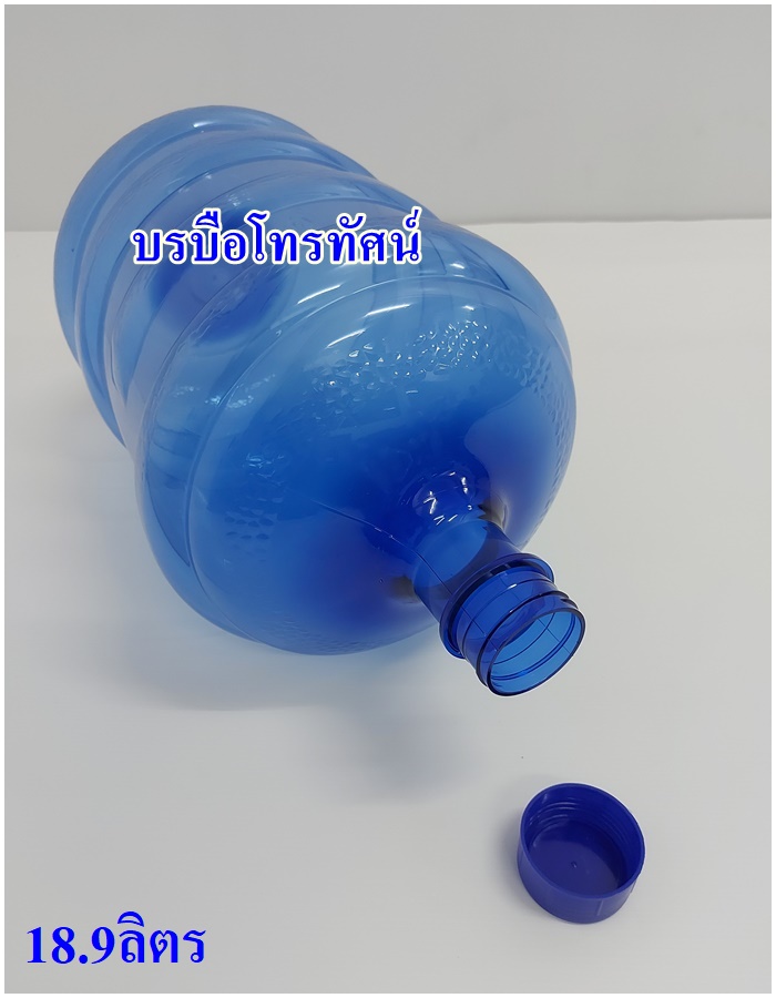 ถังน้ำมีก็อก ถังน้ำPET ถังน้ำพลาสติก ถังน้ำดื่ม