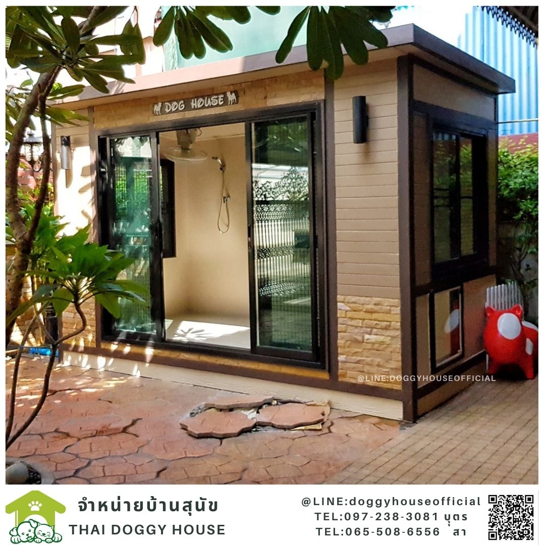 บ้านหมา รองรับการติดแอร์