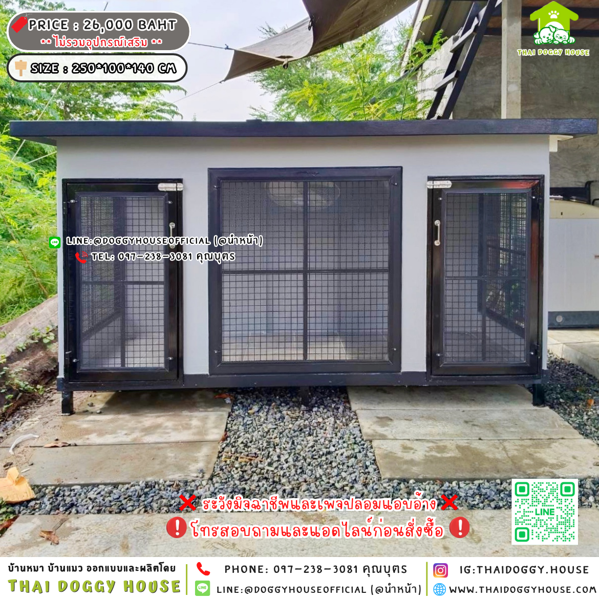 🏡บ้านหมา แบบติดพัดลม แบ่ง 𝟐 ห้อง แบบบ้าน 𝐁𝐨𝐱 𝐬𝐭𝐲𝐥𝐞🐶🐾