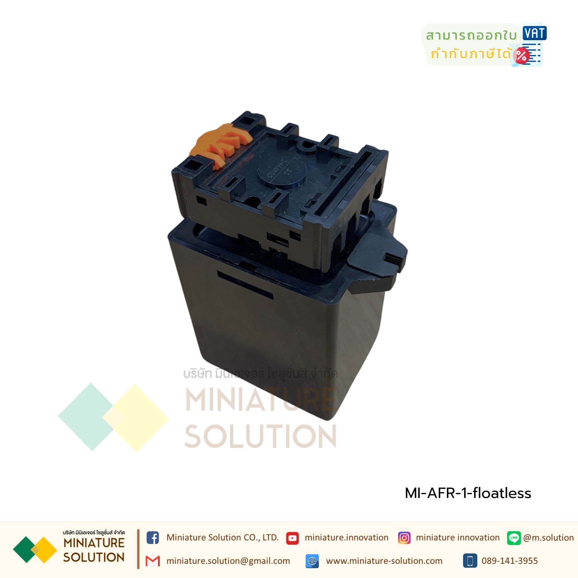 AFR-1 floatless relay ตัวควบคุมระดับของเหลว สวิตช์ระดับน้ํา AC220 รีเลย์สำหรับเครื่องควบคุมระดับแบบก้านอิเล็กโทรด Float less Level Switch (แถม Socket ในกล่อง)