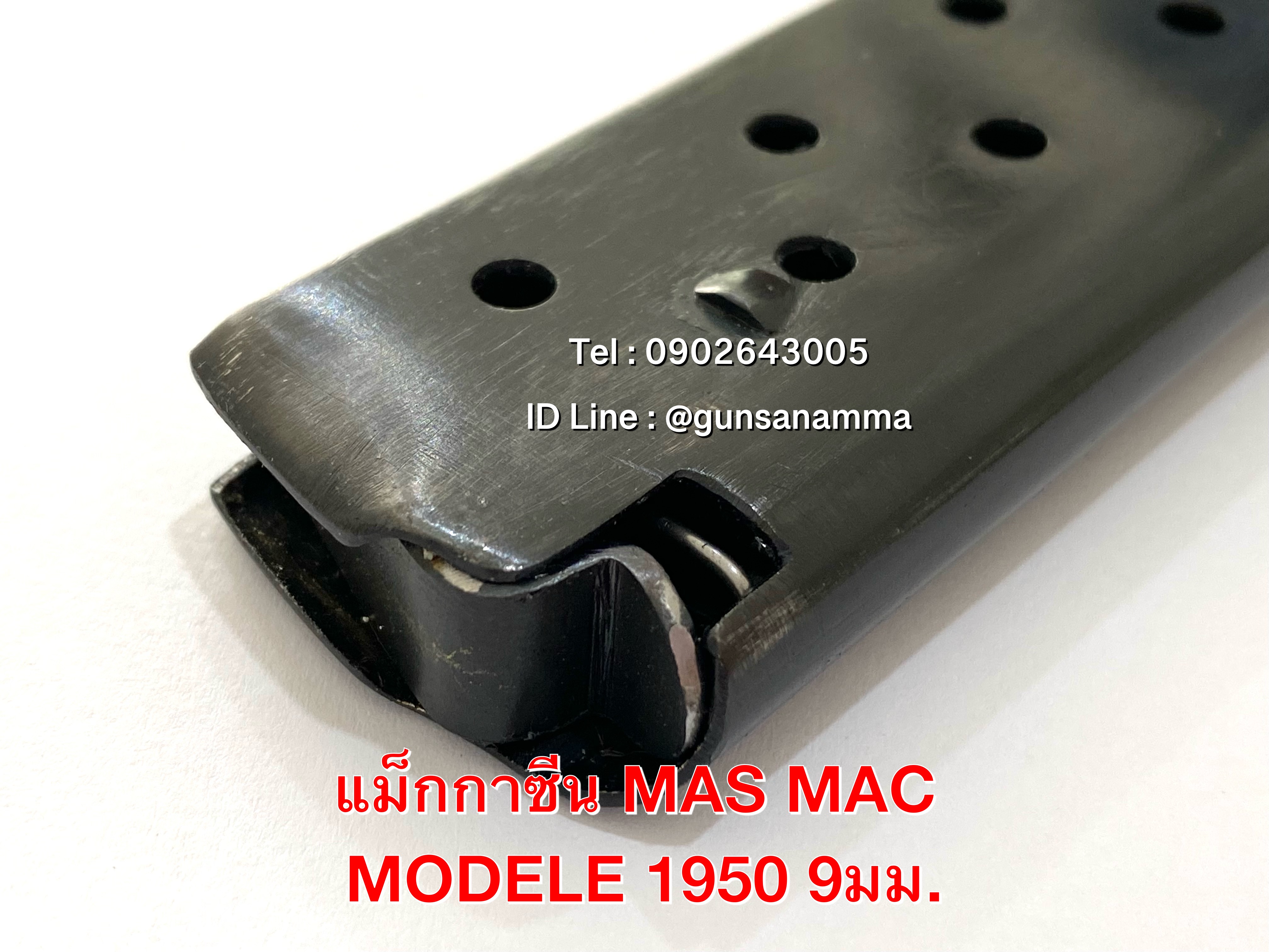 แม็กกาซีนปืน(Magazine) MAS MAC MODELE 1950 (9มม.)