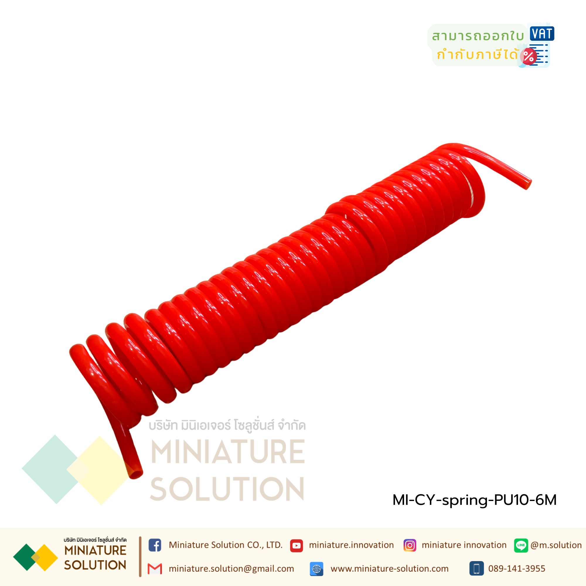 สายลมสปริง PU สีส้ม สายลมPU แบบขดสปริง spring pipe with connector (without dust blowing gun)