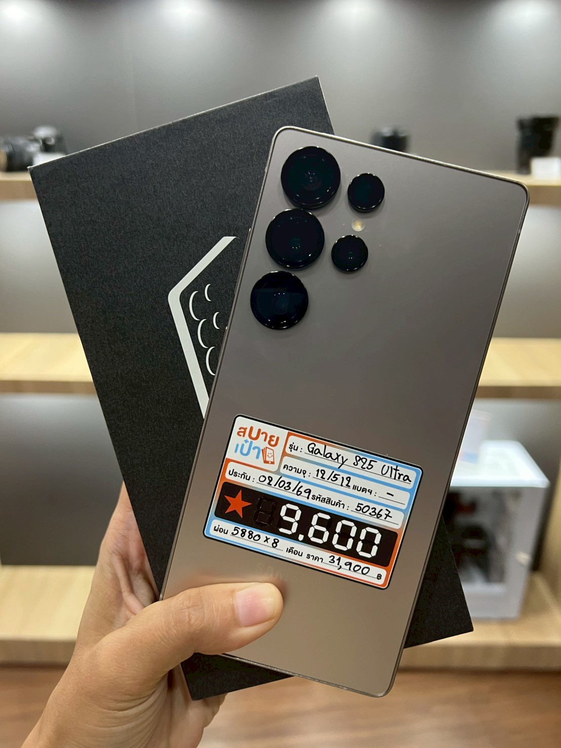 Samsung Galaxy S25 Ultra 12/512GB สี Titanium Gray