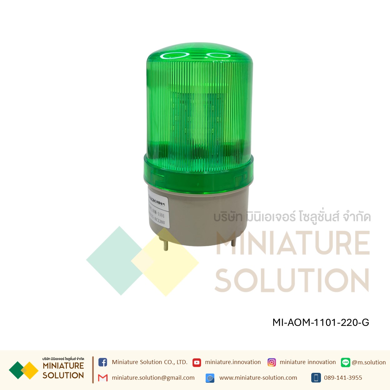 CNAOM ไฟ Alarm ไฟหมุนพร้อมสัญญานไซเรน ไฟไซเรน ไฟฉุกเฉิน ไฟหมุน ไฟสัญญาณเตือนภัย LED AOM-1101 สีเขียว/แดง/เหลือง 220VAC