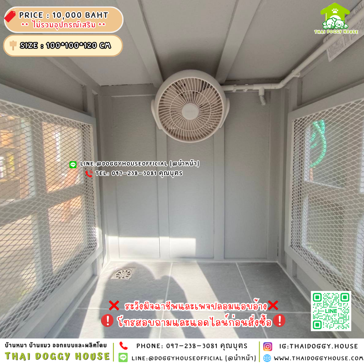 🏡บ้านหมา แบบมุ้งลวด ทรง 𝐁𝐎𝐗 🐶