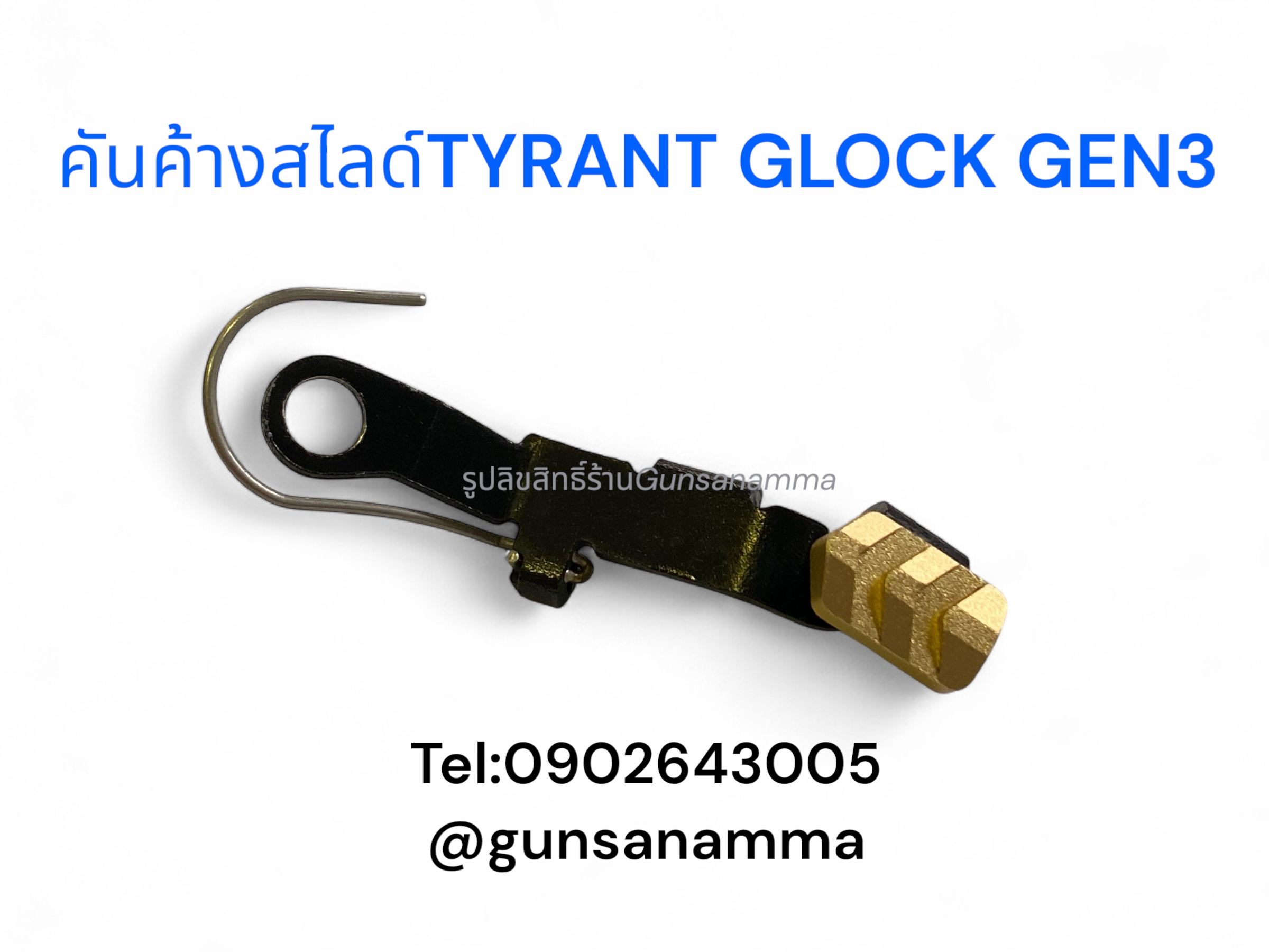 คันค้างสไลด์ TYRANT GLOCK GEN3-4 (สีทอง)