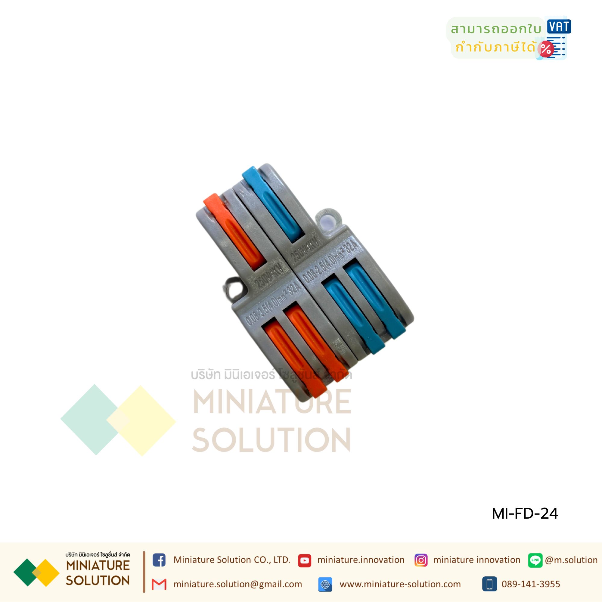 เทอร์มินอล ต่อชิ้น ขั้วต่อสายไฟ Compact Splicing Connector Terminal 250V/4kV/32A 0.08-2.5mm²