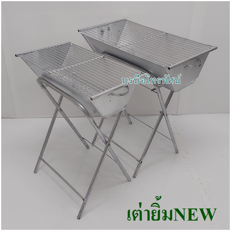 เตาย่าง เตาปิ้งย่างเต่ายิ้ม ย่างหมู ย่างปลาบาบีคิว#เตาถ่าน