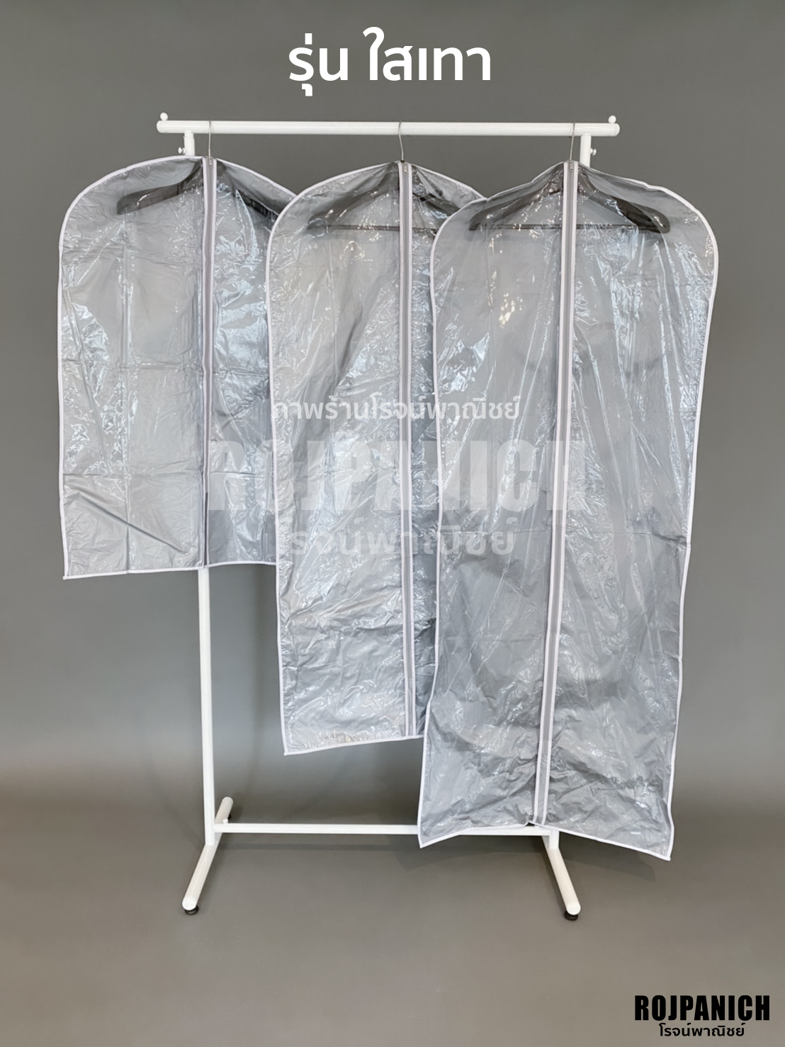 ถุงคลุม