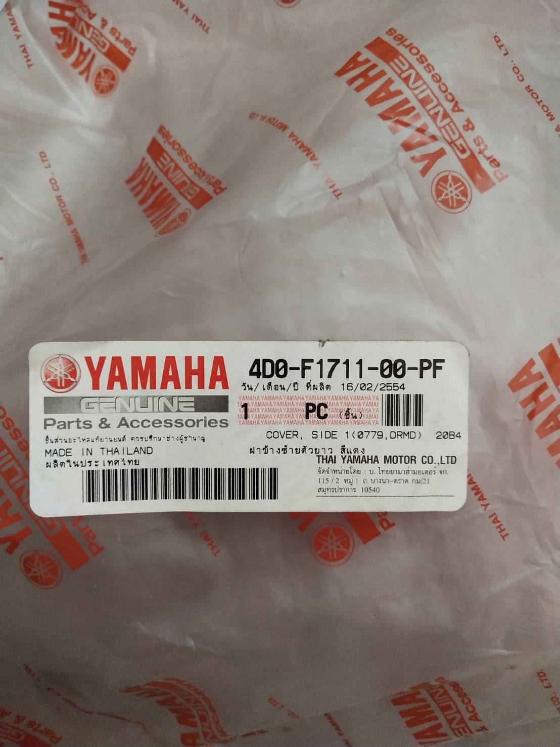 ฝาข้างซ้ายตัวยาวสีแดง สำหรับรุ่น FINO อะไหล่แท้ YAMAHA 4D0-F1711-00-PF