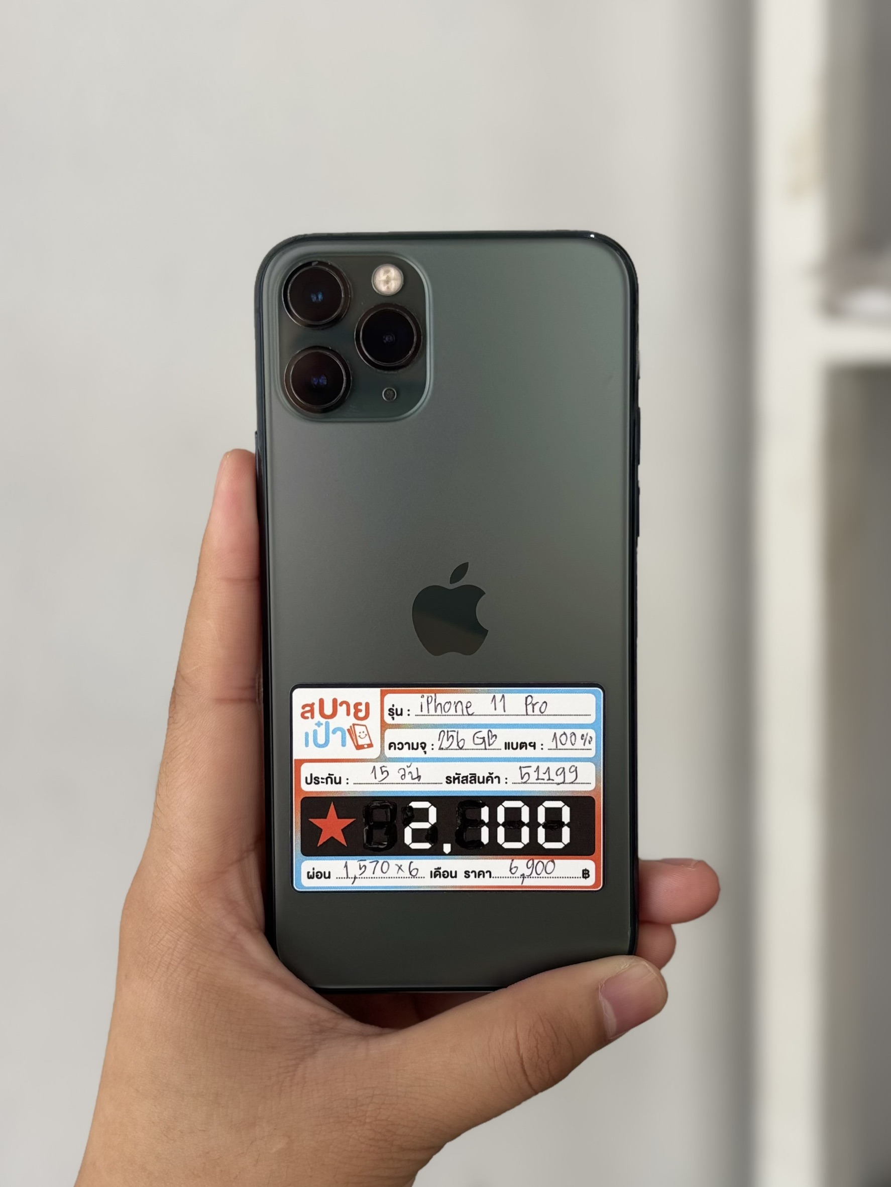 iPhone 11 Pro 256GB สี Midnight Green