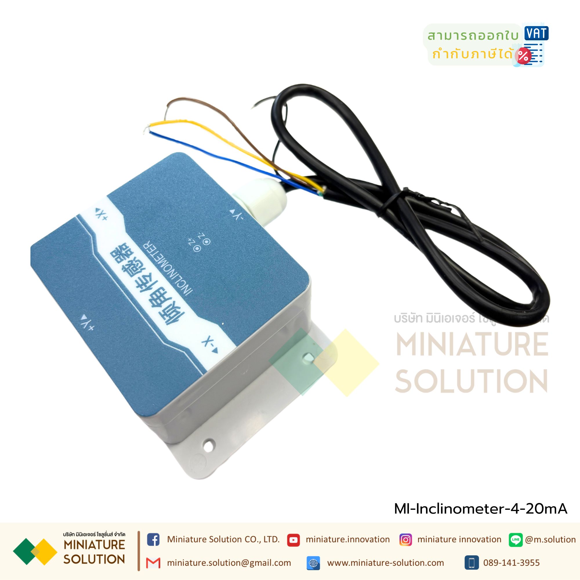 เซนเซอร์วัดความเอียง Analog 4-20mA (Inclination sensor) Tilt sensor high-precision Inclinometer 2 Axis SN-3001-DIP-120