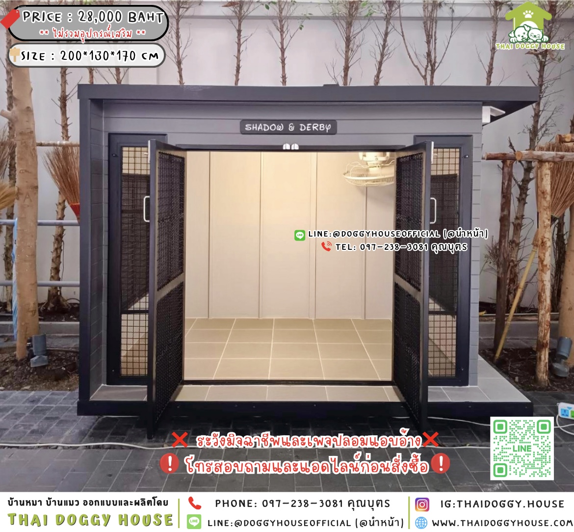 🏡บ้านหมา มุ้งลวด แบบบ้าน 𝐁𝐨𝐱 𝐬𝐭𝐲𝐥𝐞 🐶